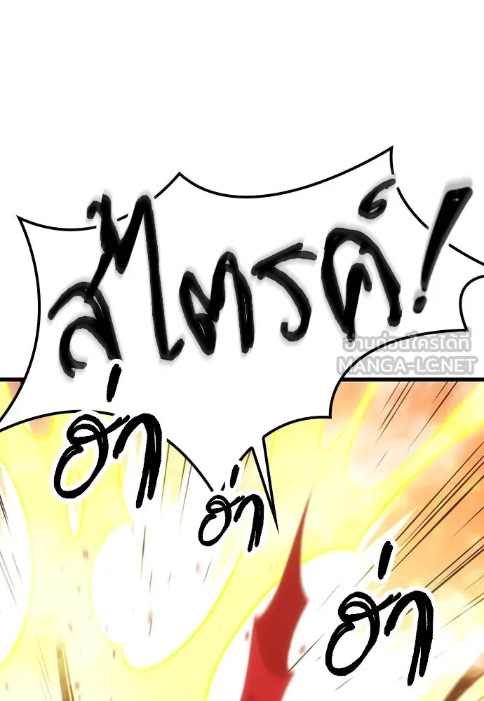 วิถีชาวนาของราชาปีศาจ ตอนที่ 2 รูปที่ 159