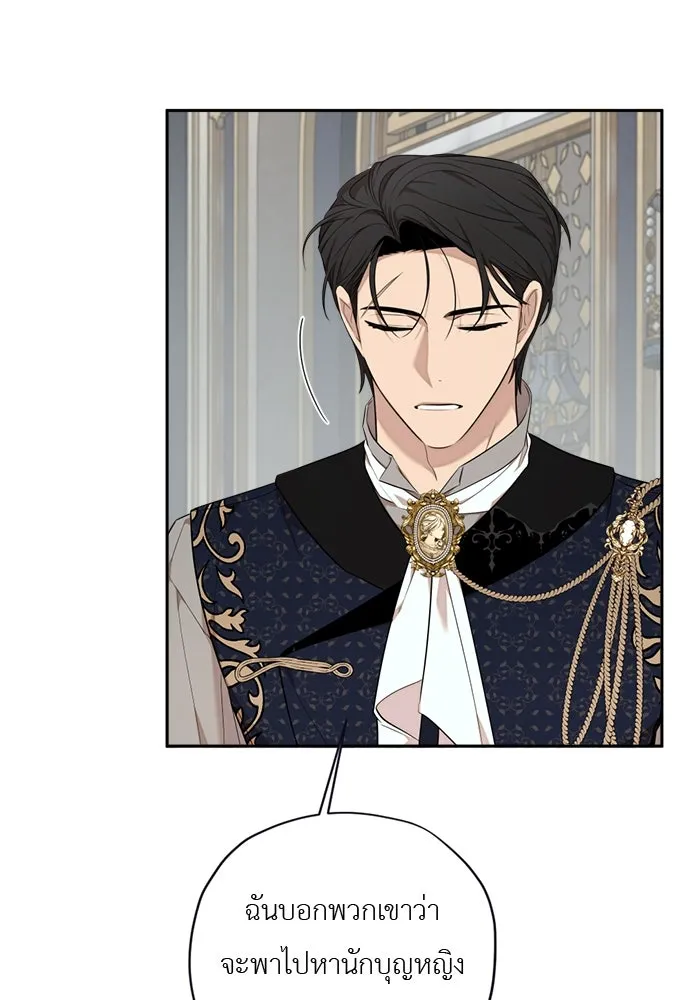 อัศวินเดลิเวอรี ตอนที่ 22 บัตรเชิญงานเลี้ยงเต้นรำ รูปที่ 25