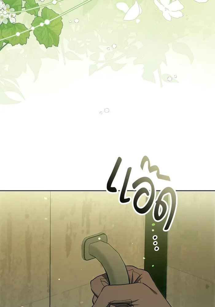 ขอวิธีส่งสามีลงนรก ตอนที่ 44 รูปที่ 8