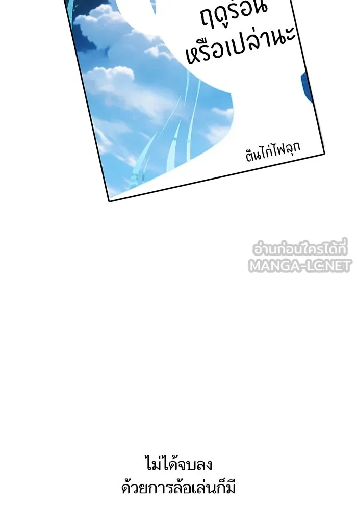 โชคชะตานำพารัก ตอนที่ 116 เรื่องนอกลู่นอกทาง รูปที่ 108