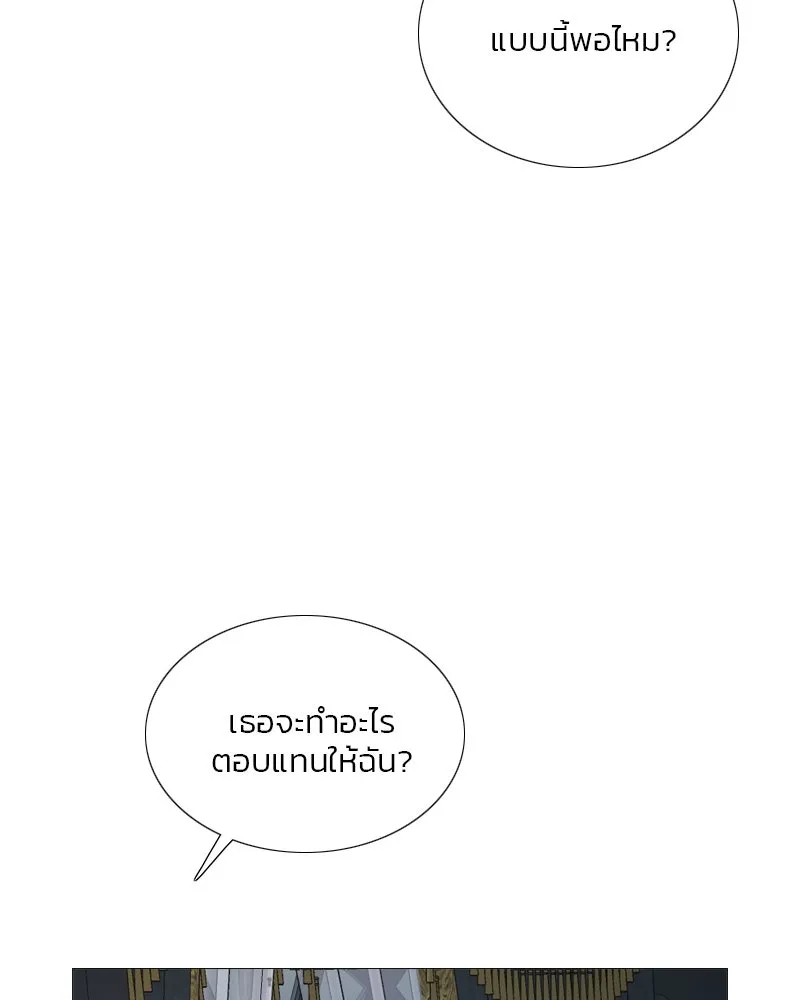 เซเรน่า ตอนที่ 56 รูปที่ 38