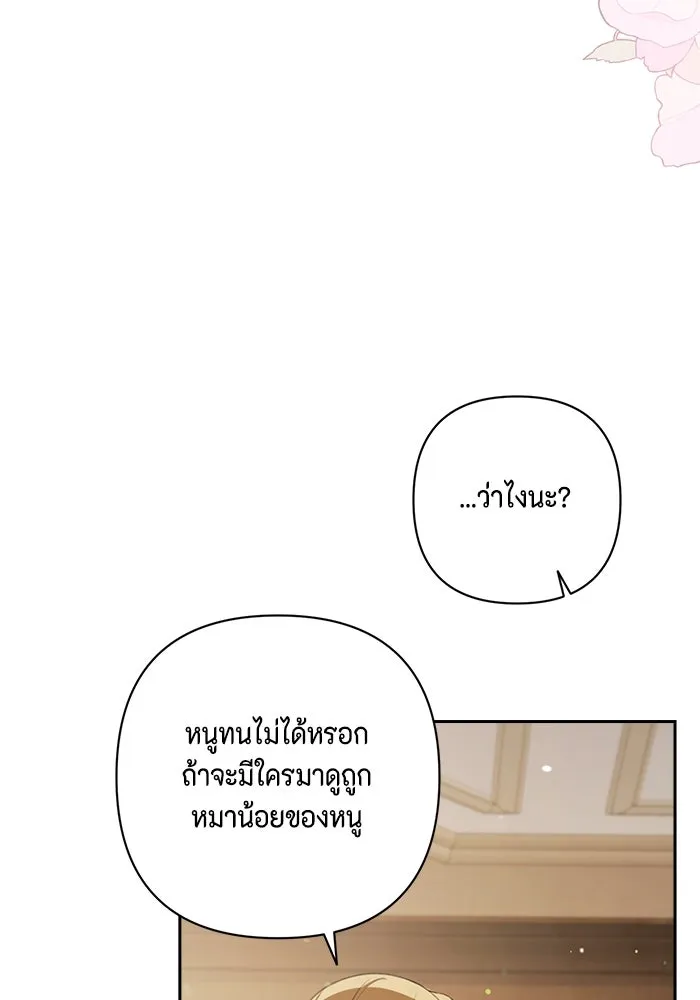 ละครชีวิตลิขิตรัก ตอนที่ 10 รูปที่ 62