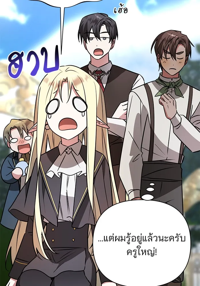 อะคาเดมีนี้เห็นทีจะเจ๊ง ตอนที่ 53 รูปที่ 16