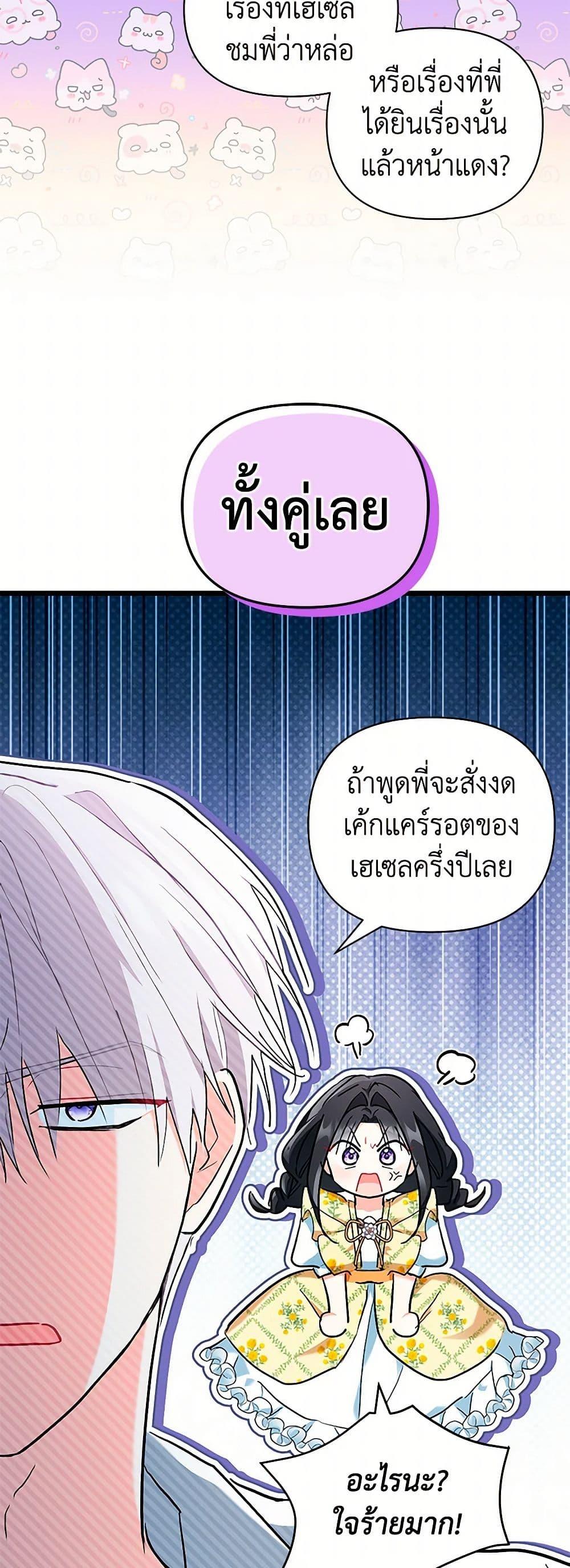 Manga-lc-com อ่านมังงะ อ่านการ์ตูน ออนไลน์ ฟรี Obsessed With Hazel the Sweet Witch ตอนที่ 1 2 3 4 5 6 7 8 9 10 11 12 13 14 ฟรี ไม่มีโฆษณา Manga-lc - อ่าน มังงะ อ่าน การ์ตูน ออนไลน์ อ่านมังงะ ฟรี