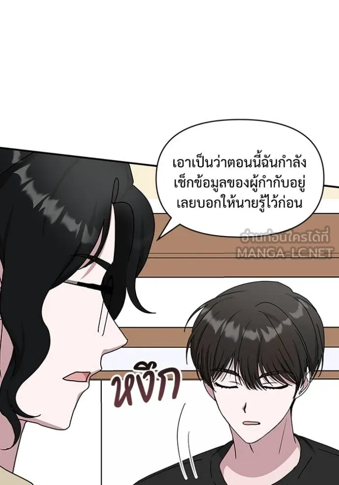 ฉันเนี่ยนะ ตอนที่ 63 รูปที่ 115