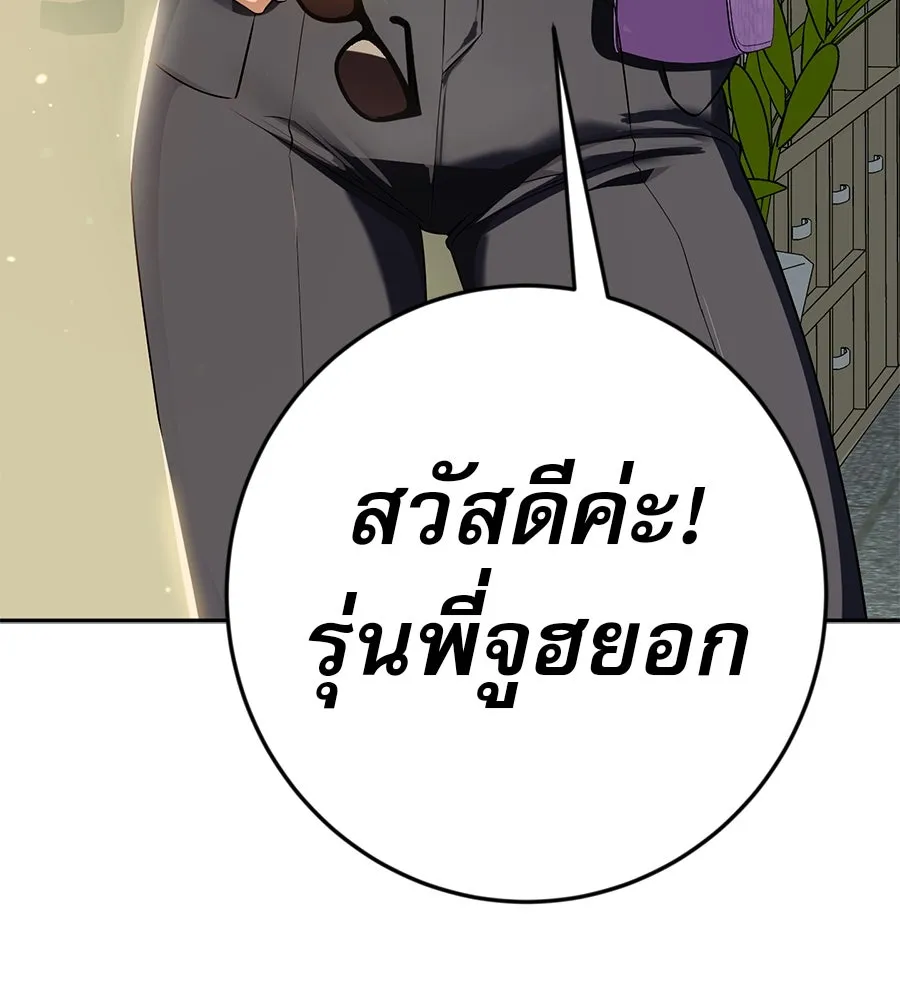 คอลเซ็นเตอร์เปลี่ยนชีวิต ตอนที่ 16 ช็อกซัล รูปที่ 209