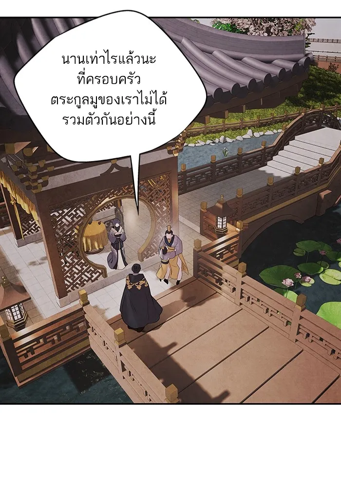 อาซา ตอนที่ 16 การพบกันอีกครั้ง รูปที่ 55