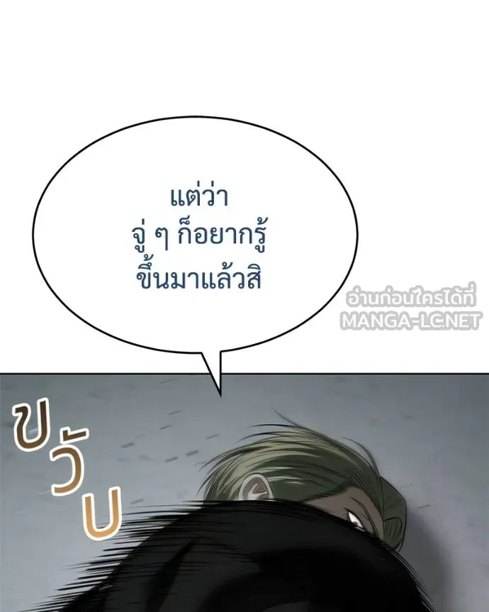 Baek XX ตอนที่ 121 รูปที่ 161