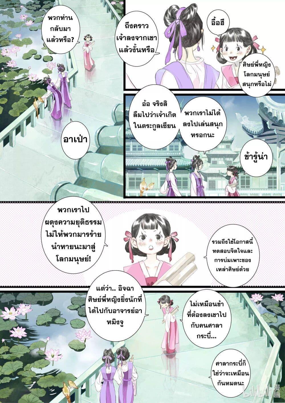 Manga-lc-com อ่านมังงะ อ่านการ์ตูน ออนไลน์ ฟรี Song of the Sky Walkers ลำนำของผู้ล่องนภา ตอนที่ 1 2 3 4 5 6 7 8 9 10 11 12 13 14 ฟรี ไม่มีโฆษณา Manga-lc - อ่าน มังงะ อ่าน การ์ตูน ออนไลน์ อ่านมังงะ ฟรี