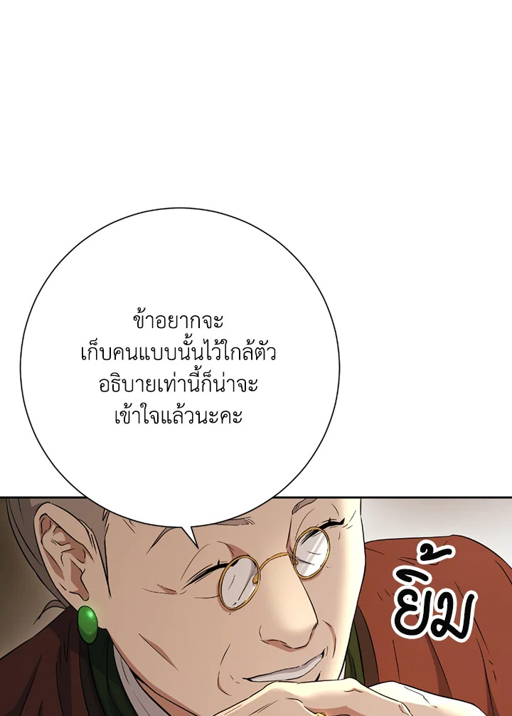 พลทหารโครงกระดูกผู้ม ตอนที่ 116 รูปที่ 60
