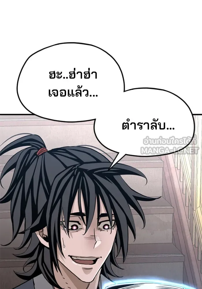 เส้นทางสู่เทพมาร ตอนที่ 6 รูปที่ 111