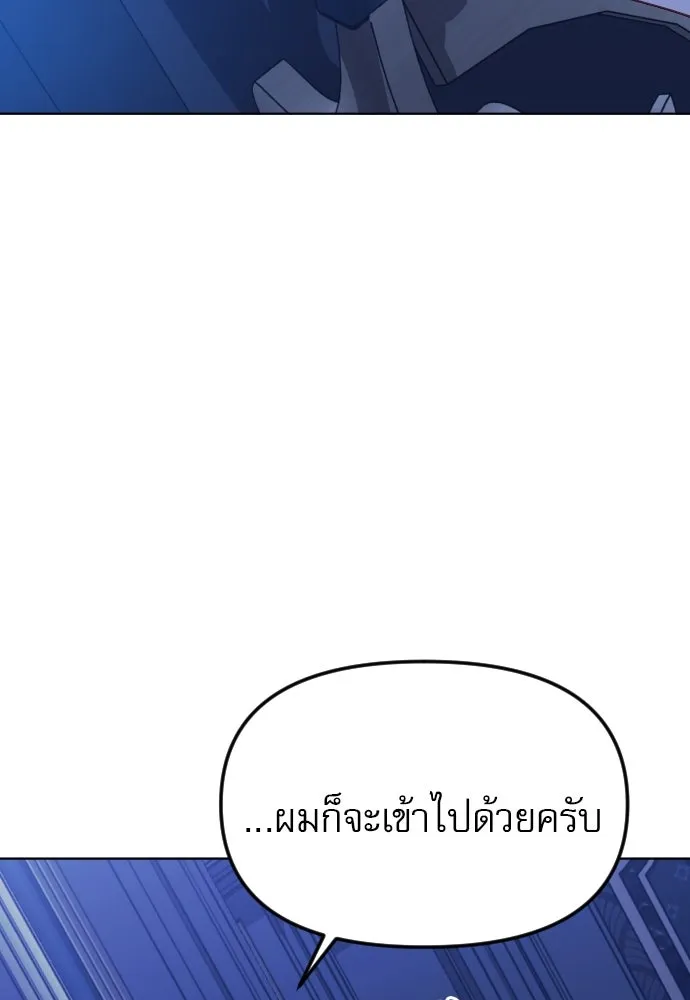 ไม่รักให้ตาย ตอนที่ 29 รูปที่ 146