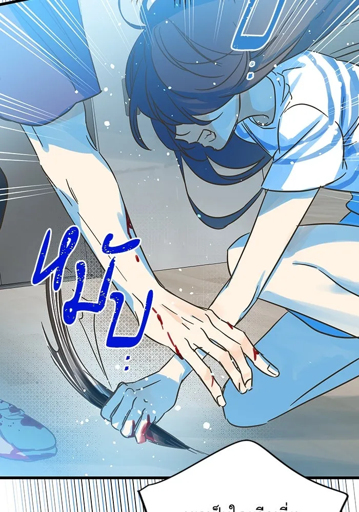 ฉันมันร้าย หรือเพราะโลกไม่น่ารัก ตอนที่ 181 รูปที่ 11