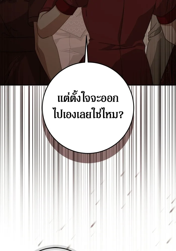 เบื้องหลังรอยยิ้มของเจ้าหญิง ตอนที่ 68 รูปที่ 130