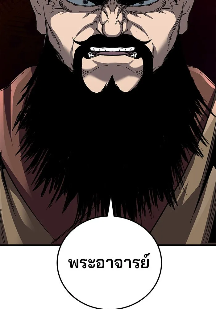 คุณปู่จอมยุทธกับหลานสาวสุดแกร่ง ตอนที่ 66 รูปที่ 137