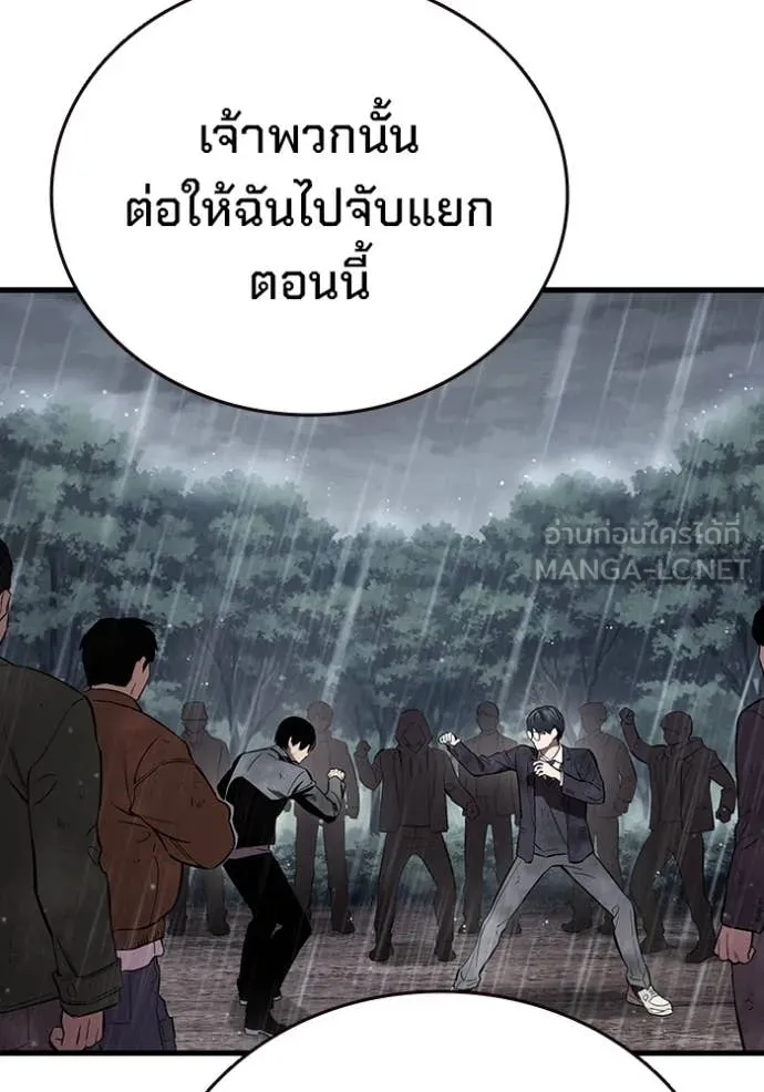 มหาสงครามคนแกร่ง ตอนที่ 59 รูปที่ 19