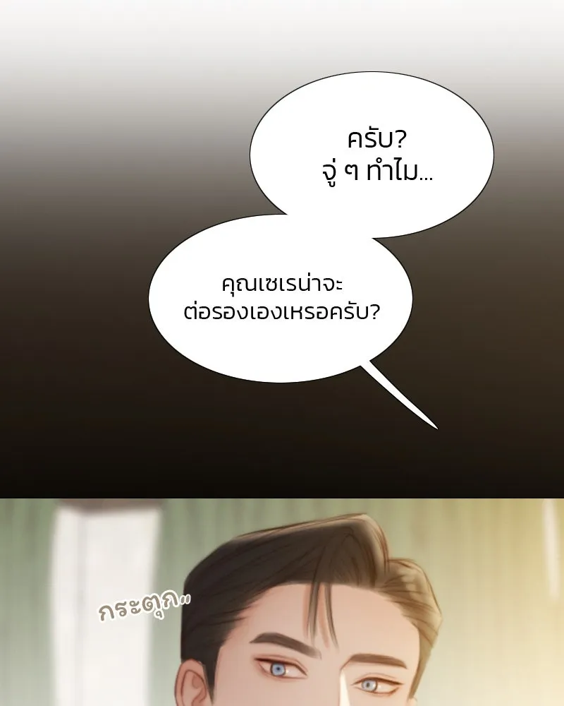 เซเรน่า ตอนที่ 14 รูปที่ 122