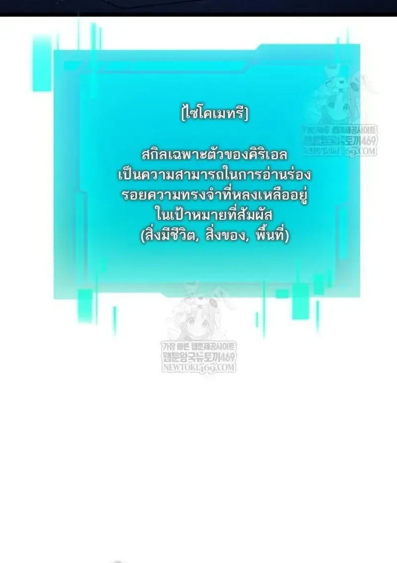 Reincarnator ผ_หวนค_น ตอนที่ ตอนที่ 116 รูปที่ 24