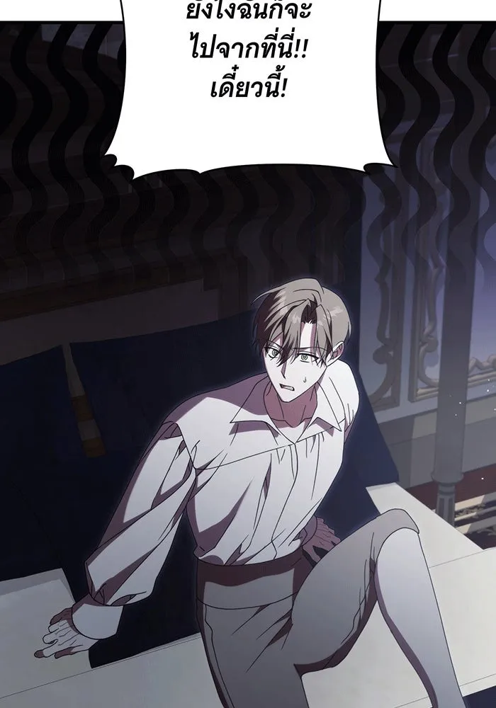 แกล้งตายให้หายแค้น ตอนที่ 25 รูปที่ 76
