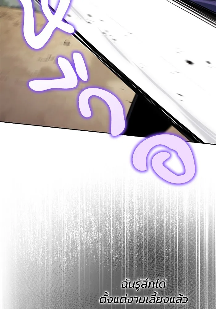 ชีวิตพลิกผันของลอร์ดผู้เกียจคร้าน ตอนที่ 97 ชื่อของความรู้สึกที่เผชิญ รูปที่ 61