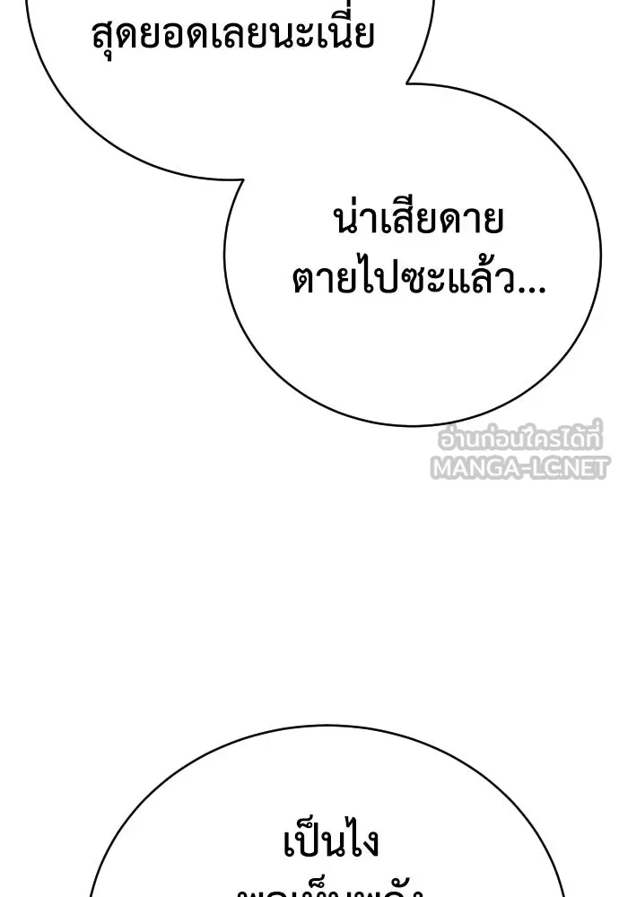 เพชฌฆาตลงทัณฑ์ ตอนที่ 19 รูปที่ 99