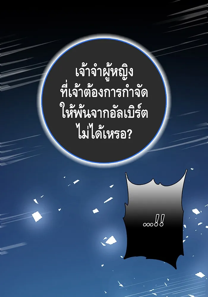 นางร้ายที่ไหนจะมีคุณธรรม ตอนที่ 74 รูปที่ 94