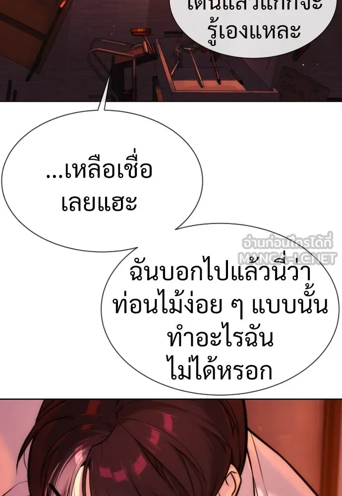 นักฆ่าย้อนวัย ตอนที่ 36 รูปที่ 12