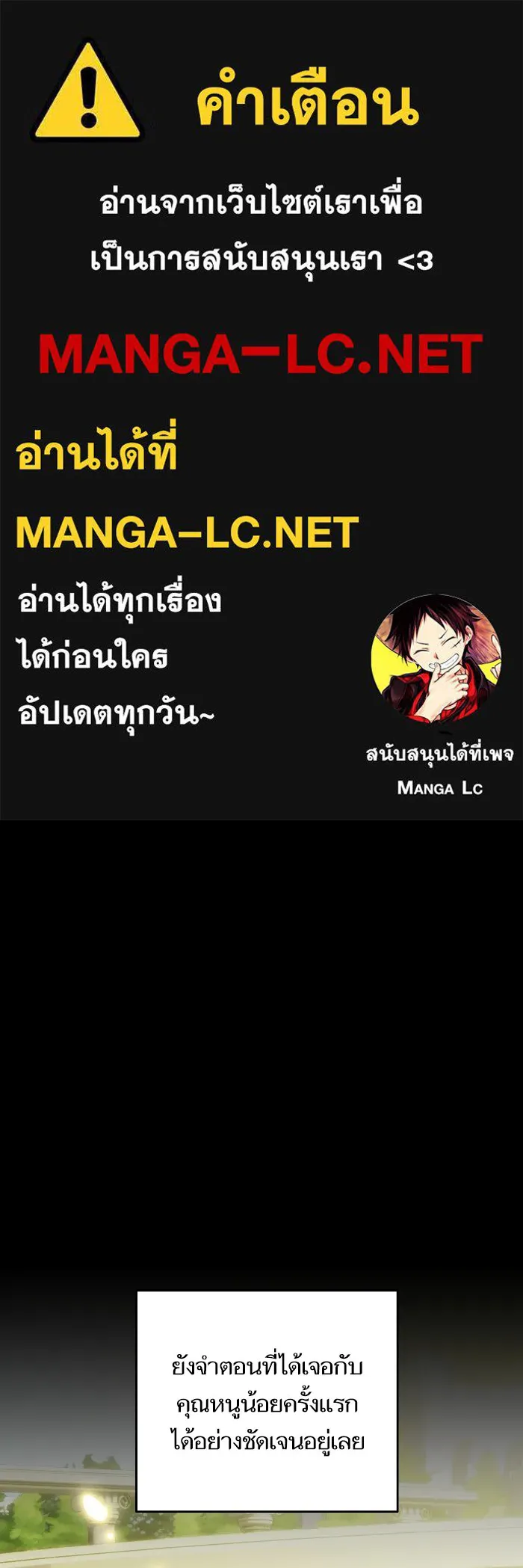 บุตรสาวของดยุกปีศาจ ตอนที่ 148 รูปที่ 1