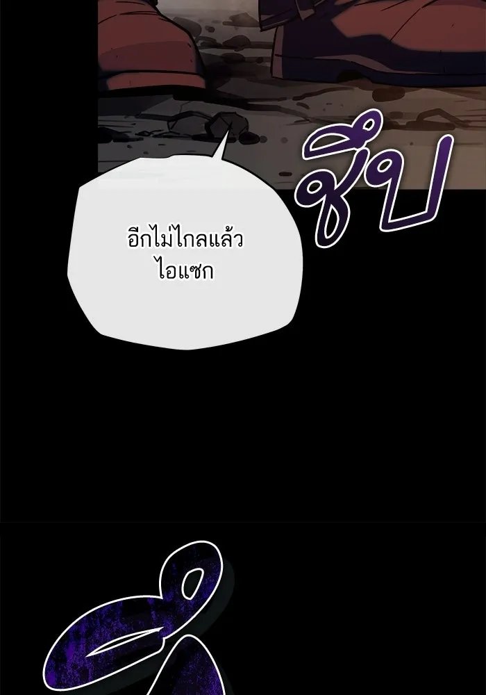 เริ่มเกมพร้อม 13 คุณสมบัติลับ ตอนที่ 25 รูปที่ 130