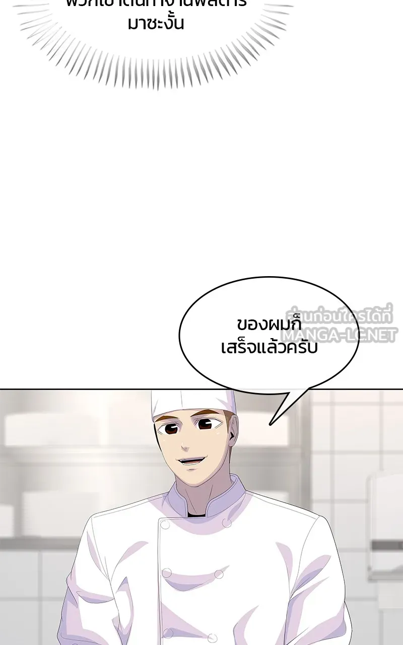 บันทึกครัวค่ายทหาร ตอนที่ 204 รูปที่ 102