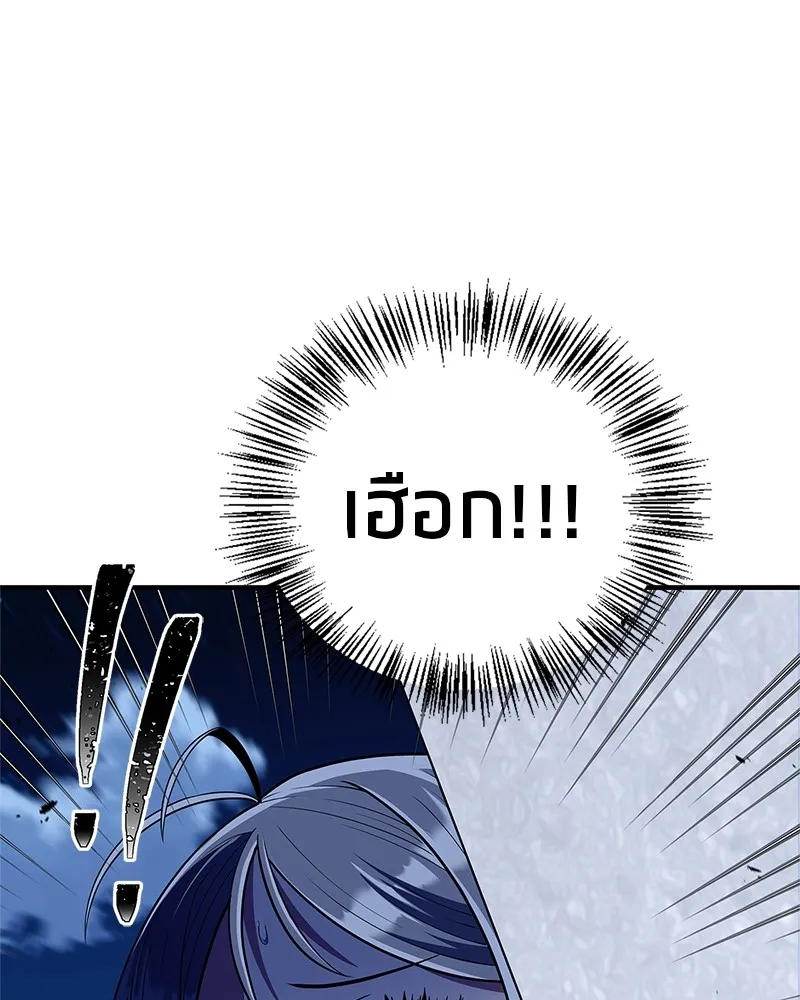 สุดยอดเทรนเนอร์แห่งยุทธภพ ตอนที่ 55 ฆ่าข้าให้ได้ก่อนสิ รูปที่ 136