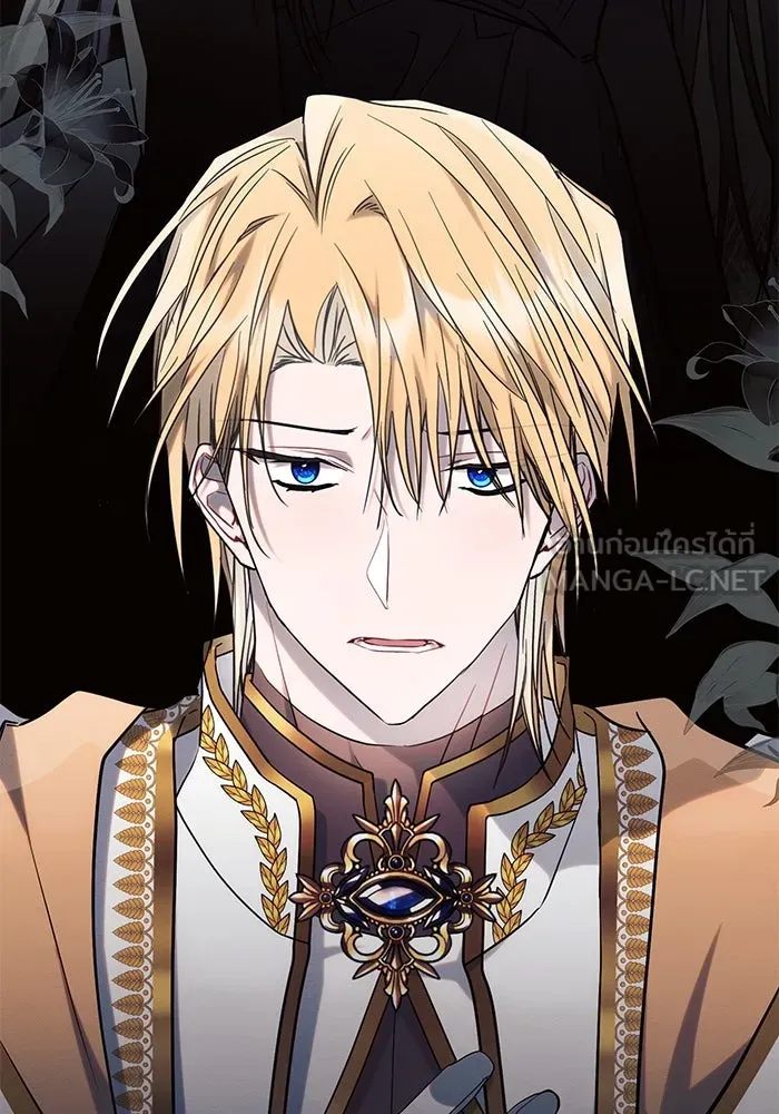 แอชสตาร์ต ตอนที่ 70 รูปที่ 12