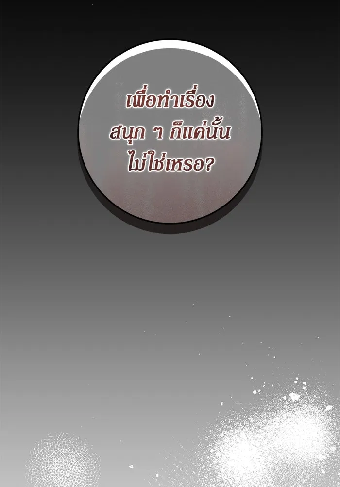 เบื้องหลังรอยยิ้มของเจ้าหญิง ตอนที่ 48 รูปที่ 17
