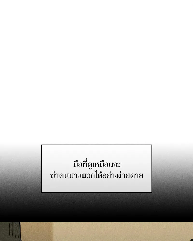 บุปผารุ่มราคะ ตอนที่ 108 รูปที่ 107
