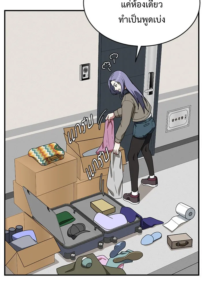 ช่วยเปลี่ยนฉันที ตอนที่ 130. ฮานายอง 3 รูปที่ 25