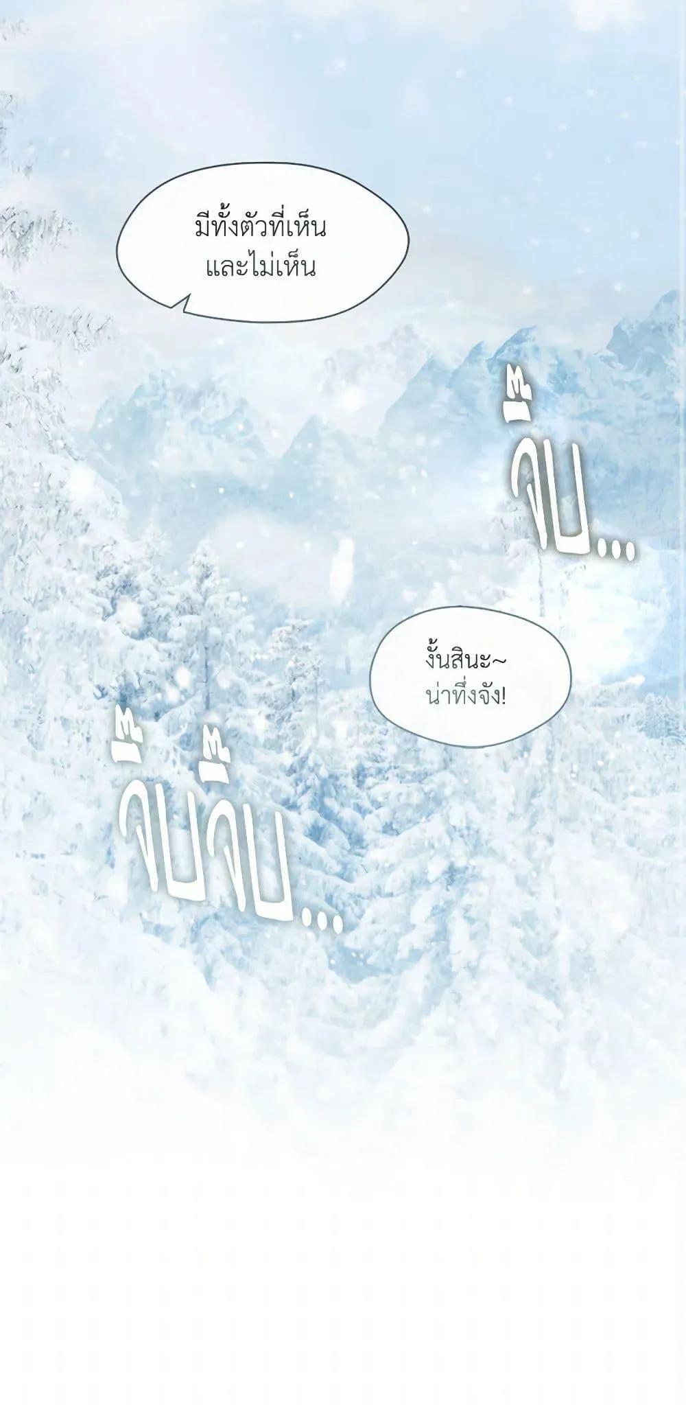 Afterlife Diner ร_านอาหารหล_งความตาย ตอนที่ ตอนที่ 65 รูปที่ 51