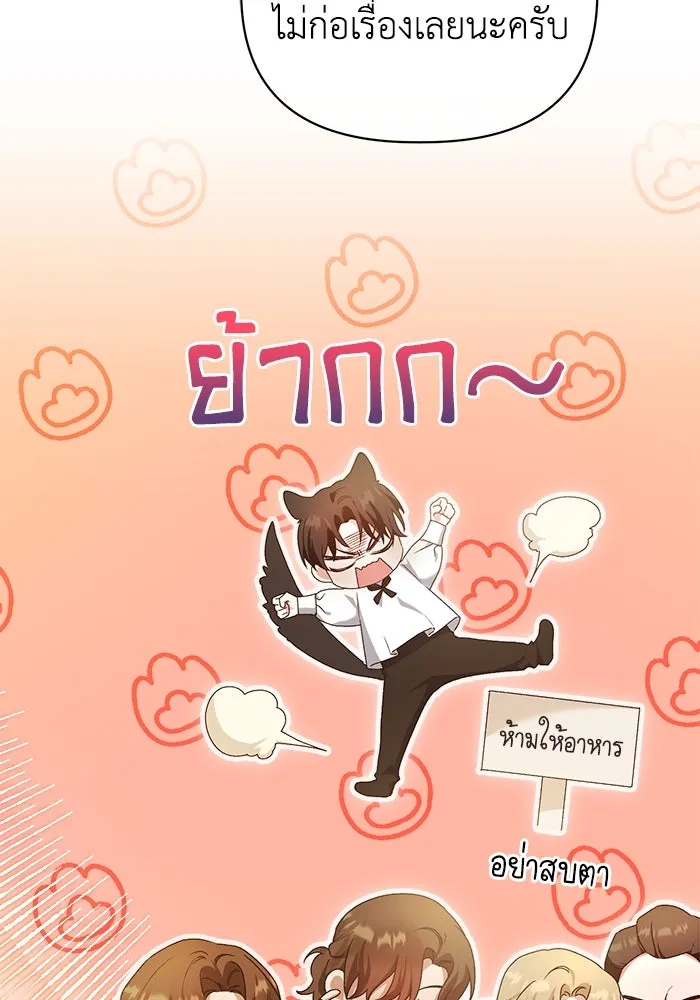 ชีวิตใหม่ในตระกูลมือสังหาร ตอนที่ 14 รูปที่ 2