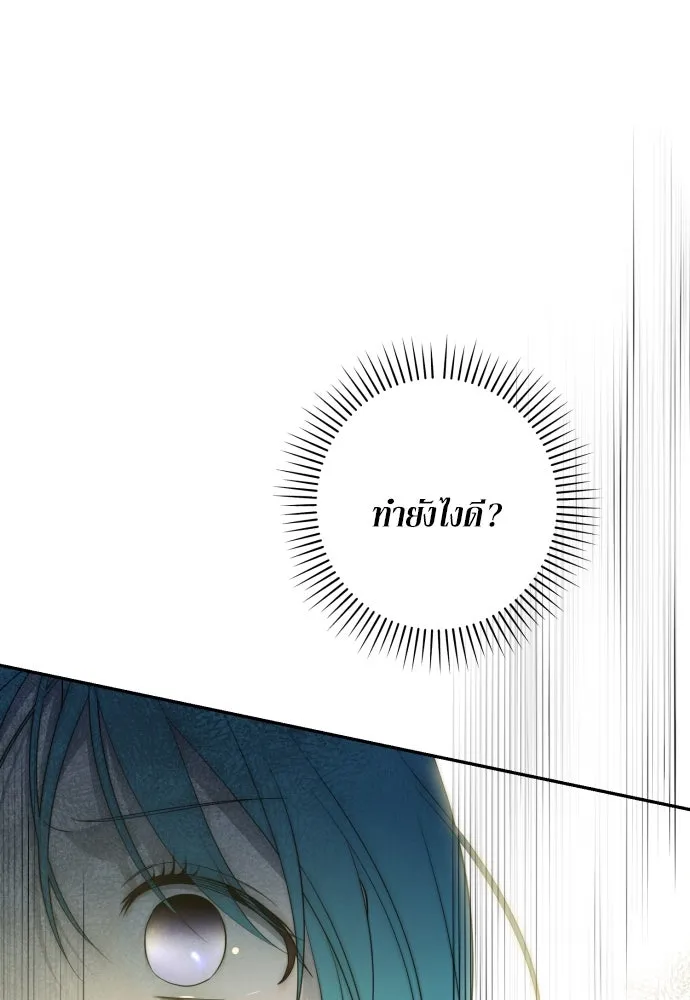 เลดี้มินต์ ตอนที่ 100 รูปที่ 80