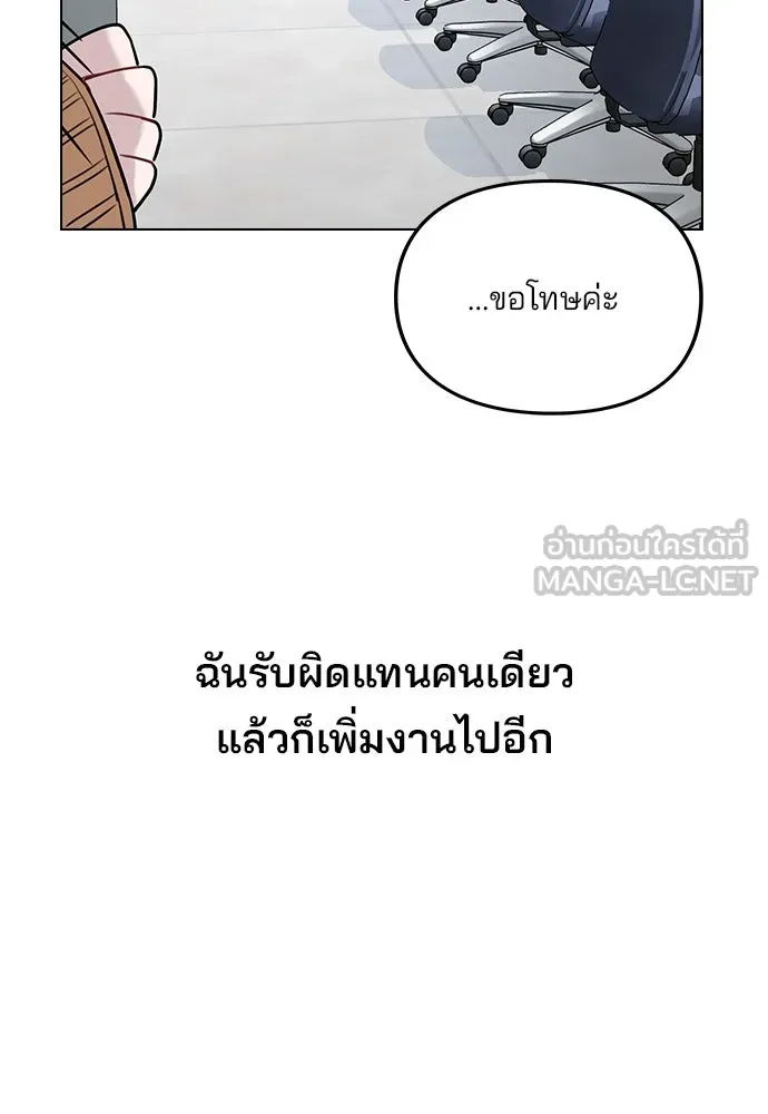 รักผิดแผน ตอนที่ 1 รูปที่ 153