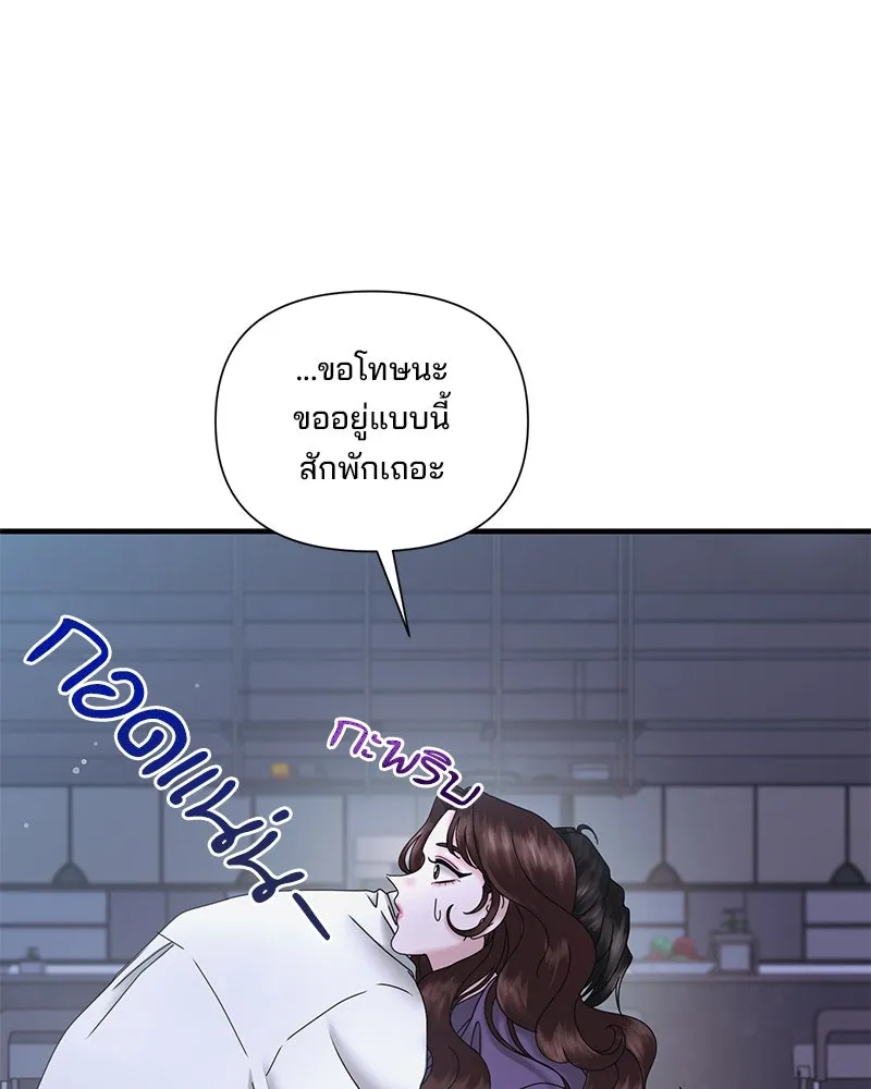 สามีที่ไม่ได้ขอ ตอนที่ 21 รูปที่ 86