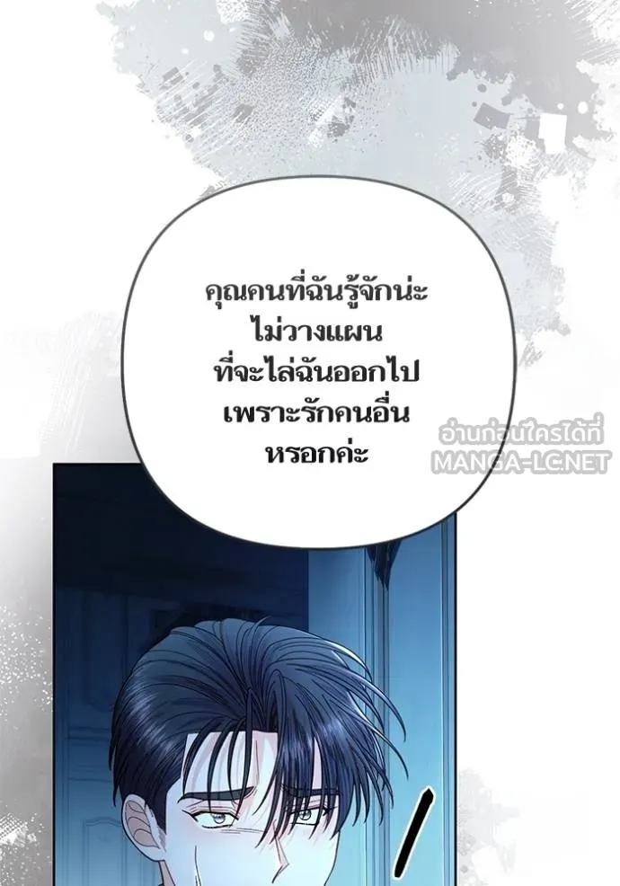 การแต่งงานครั้งใหม่ ตอนที่ 208 รูปที่ 38