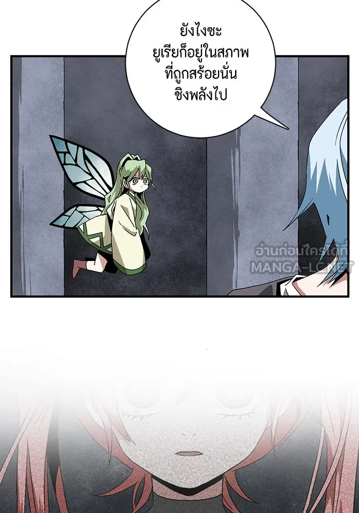 หนึ่งก้าวสู่เจ้ามาร ตอนที่ 61 ราชา (18) รูปที่ 78