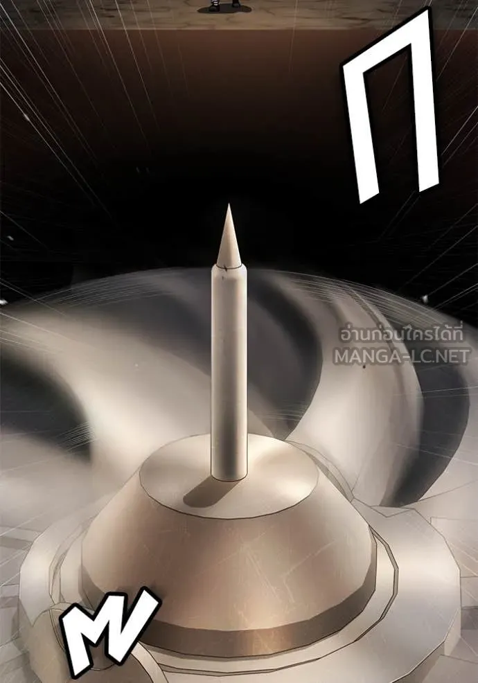 สนิมเชือดเลือดสาด ตอนที่ 49 รูปที่ 33