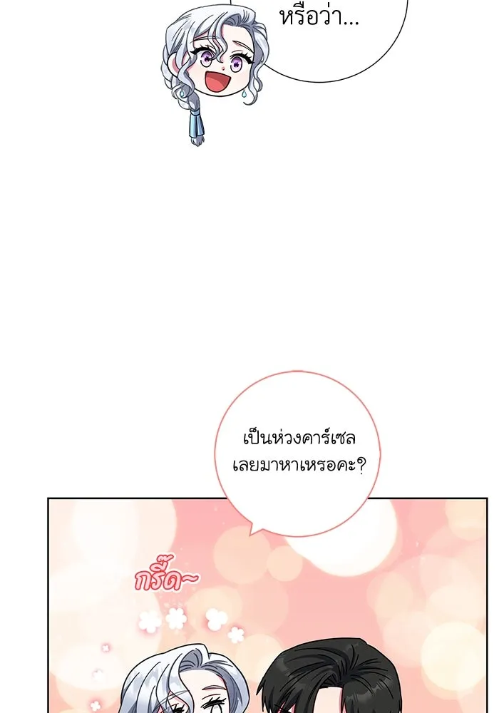 ฉันกลายเป็นแม่พระเอกนิยายจอมเสเพล ตอนที่ 17 รูปที่ 88