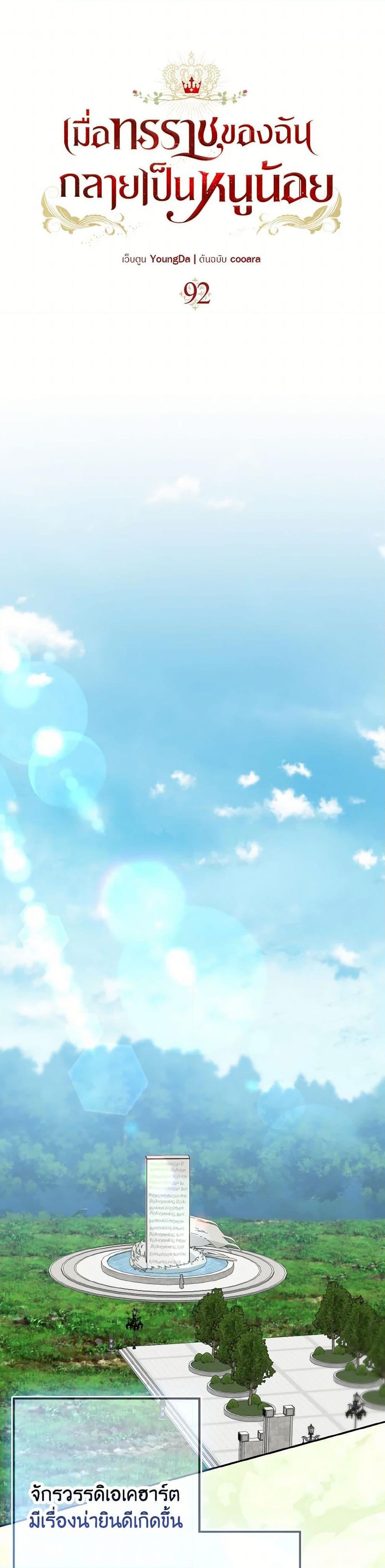 Manga-lc-com อ่านมังงะ อ่านการ์ตูน ออนไลน์ ฟรี Our Tyrant Became Young ตอนที่ 1 2 3 4 5 6 7 8 9 10 11 12 13 14 ฟรี ไม่มีโฆษณา Manga-lc - อ่าน มังงะ อ่าน การ์ตูน ออนไลน์ อ่านมังงะ ฟรี