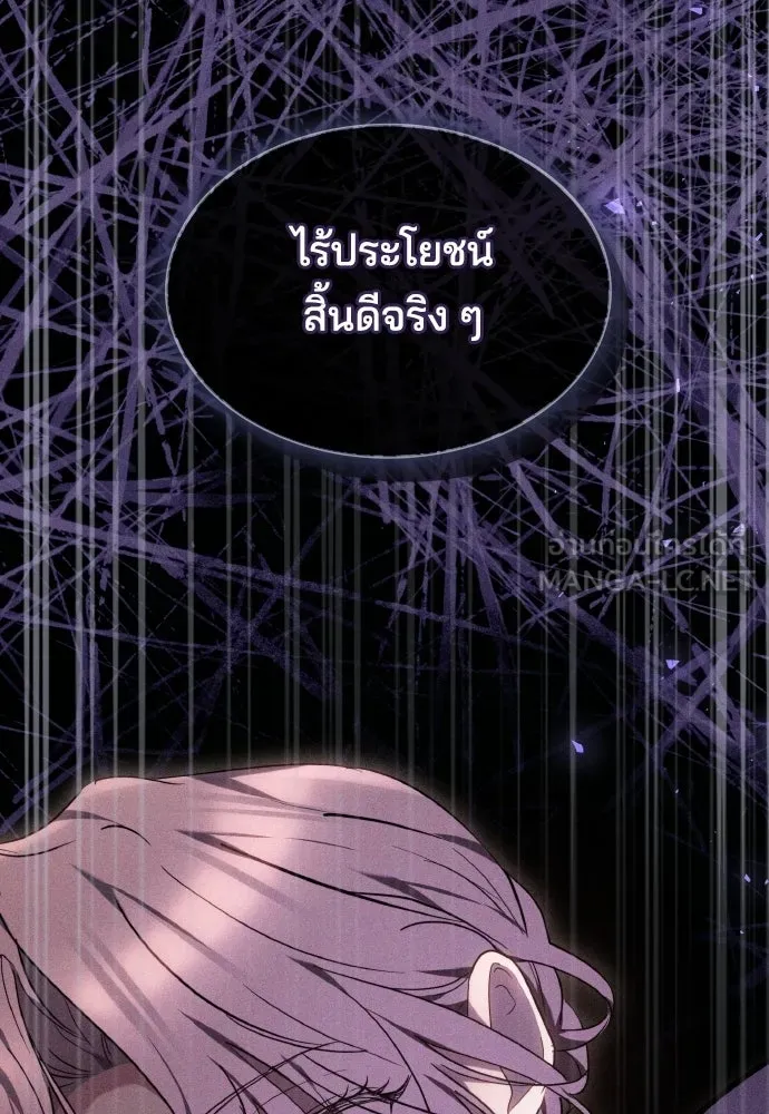 เหตุผลที่นางร้ายจับดาบ ตอนที่ 1 รูปที่ 75