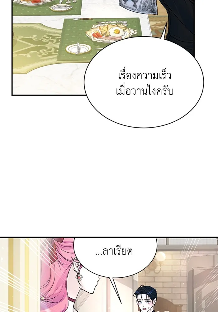 ไหนบอกว่าฉันใกล้ตาย ตอนที่ 22 รูปที่ 65