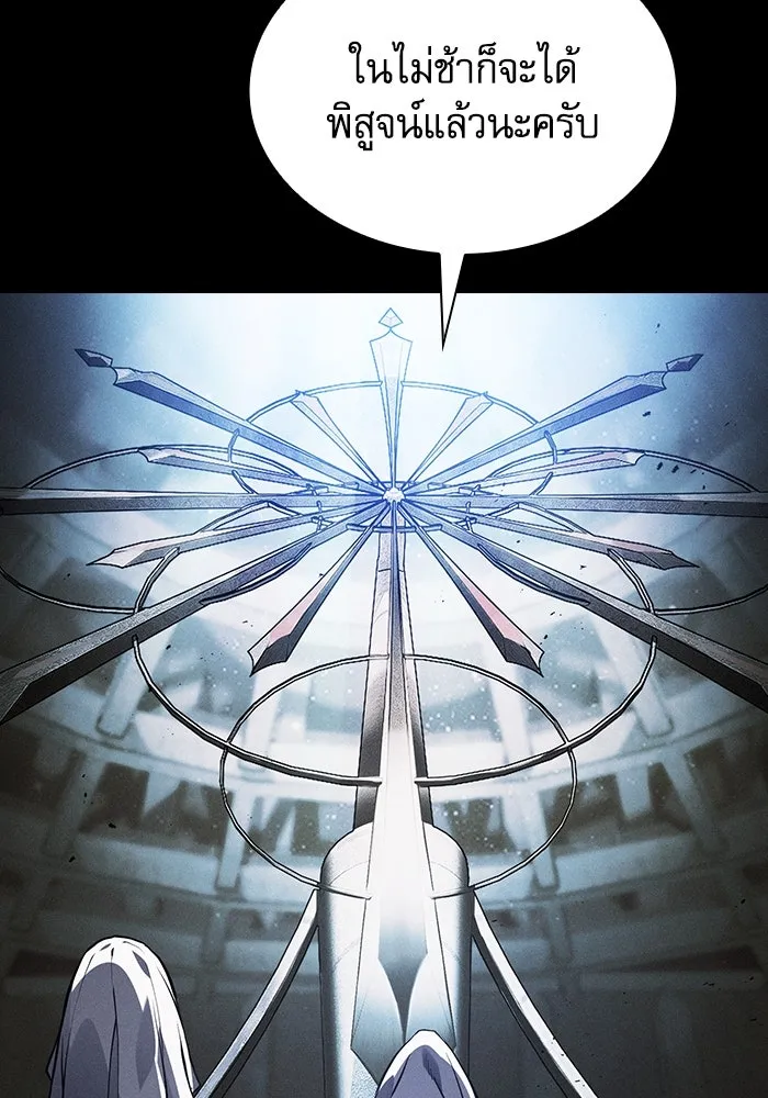 นักดาบอัจฉริยะจากอะคาเดมี ตอนที่ 108 รูปที่ 166