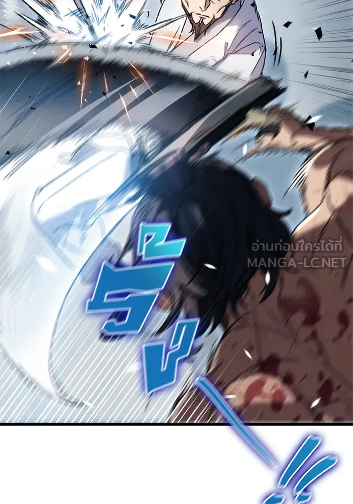 ดาบแห่งจักรพรรดิ ตอนที่ 4 รูปที่ 54