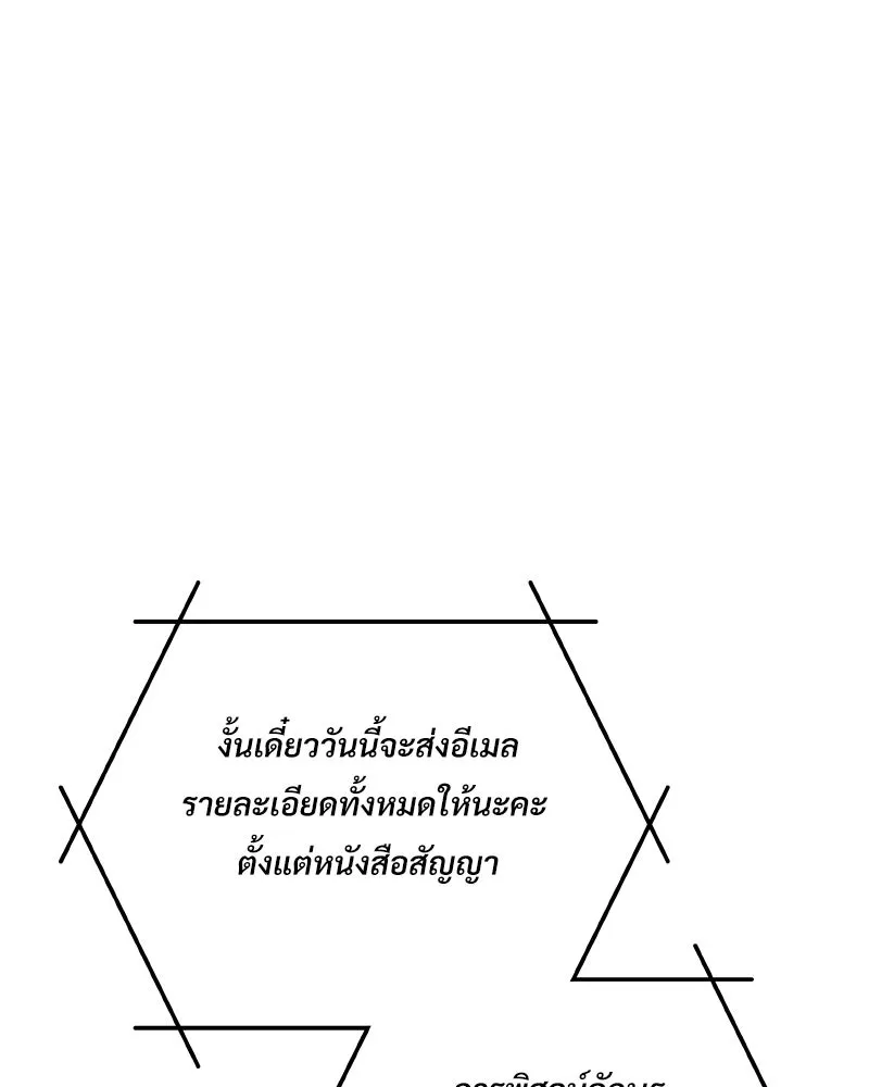 บอกมาค่าตัวเท่าไหร่ ตอนที่ 21 รูปที่ 55